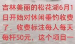 钓鱼爆料视频最新版